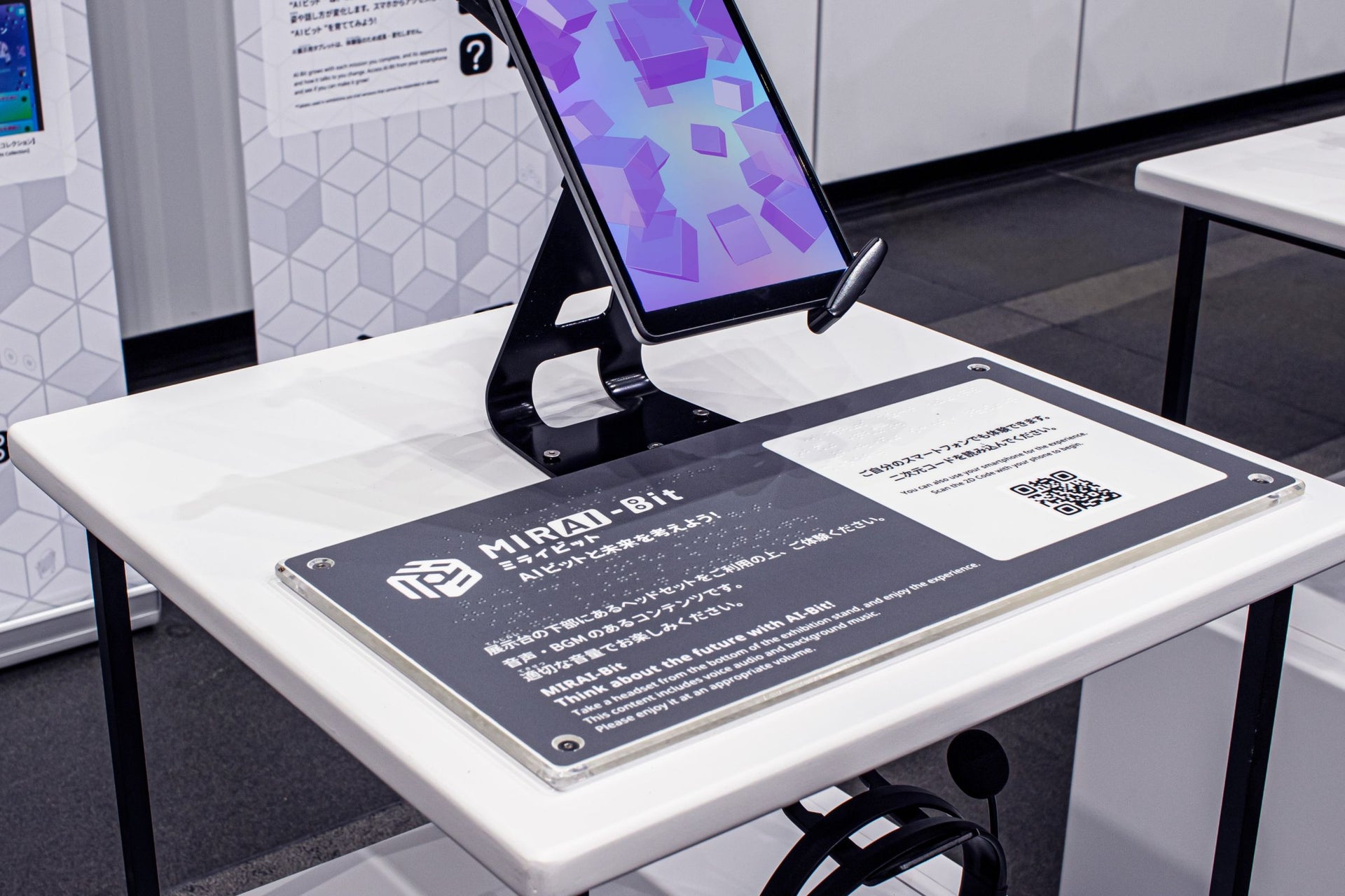 日本科学未来館　遠隔デジタル展示 「MIRAI-Bit（ミライビット）」